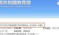 义务教育课程方案和课程标准(2022年版)下载